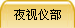 ҹ���ǰ�